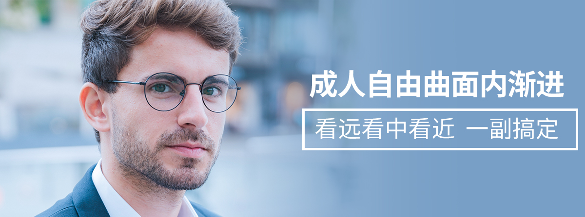 成人渐进配图2.jpg